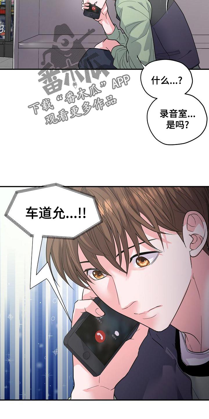 第34章：唱错歌词13
