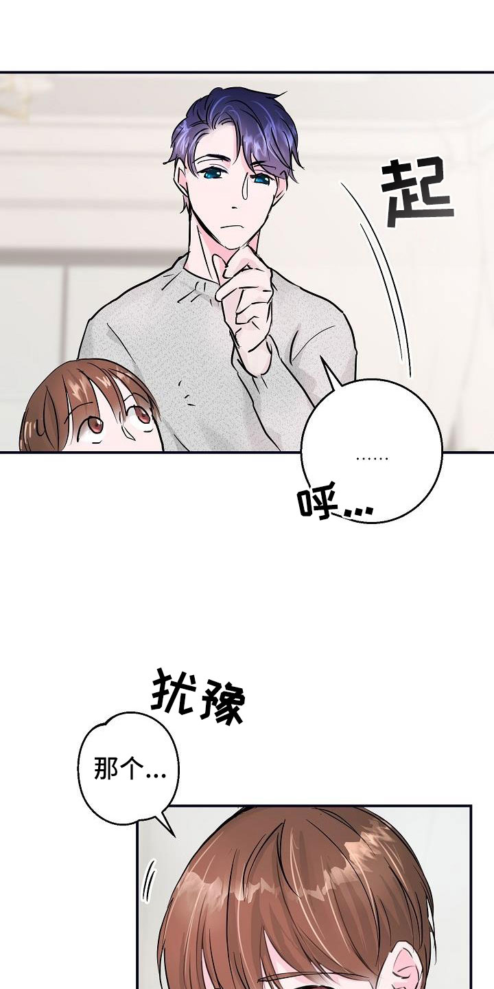 第6章：拜托23