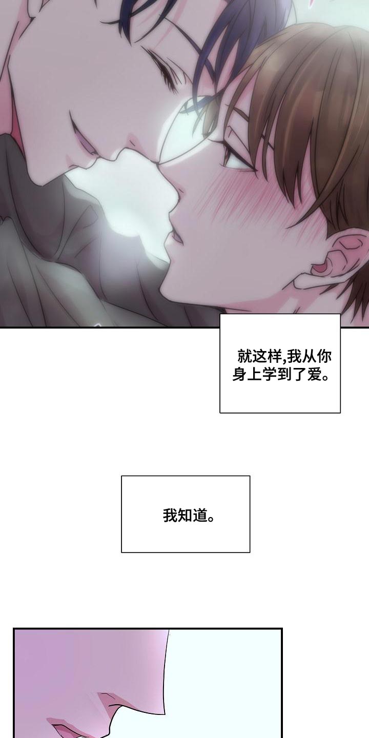 第29章：不是坏人17