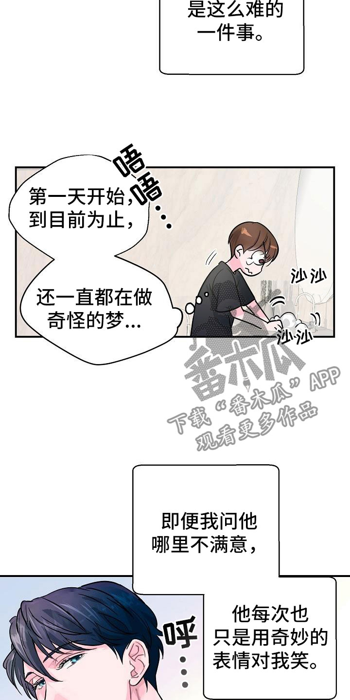第9章：害羞13