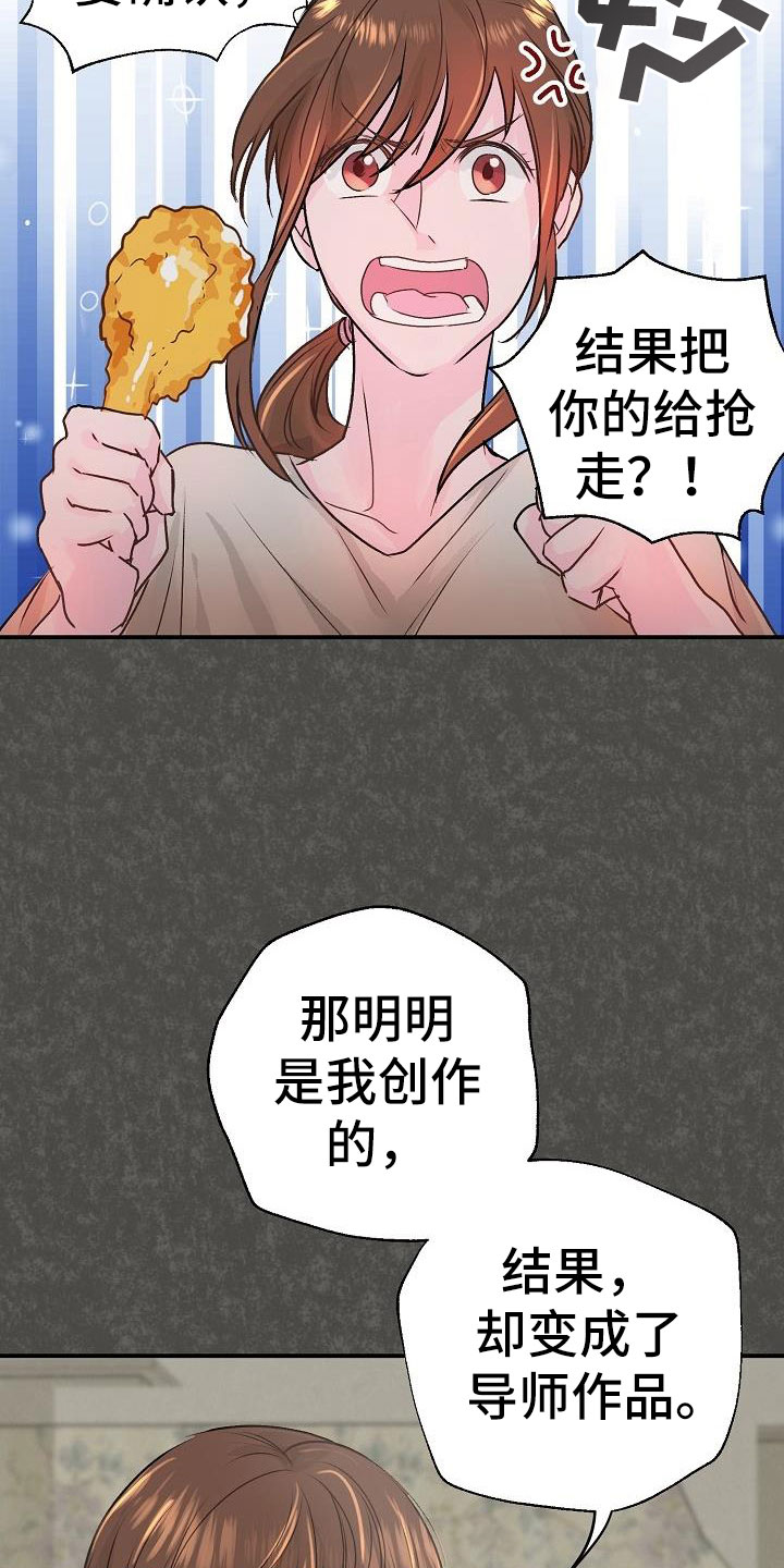 第4章：起因16