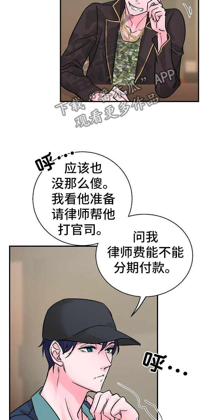 第8章：好久不见13