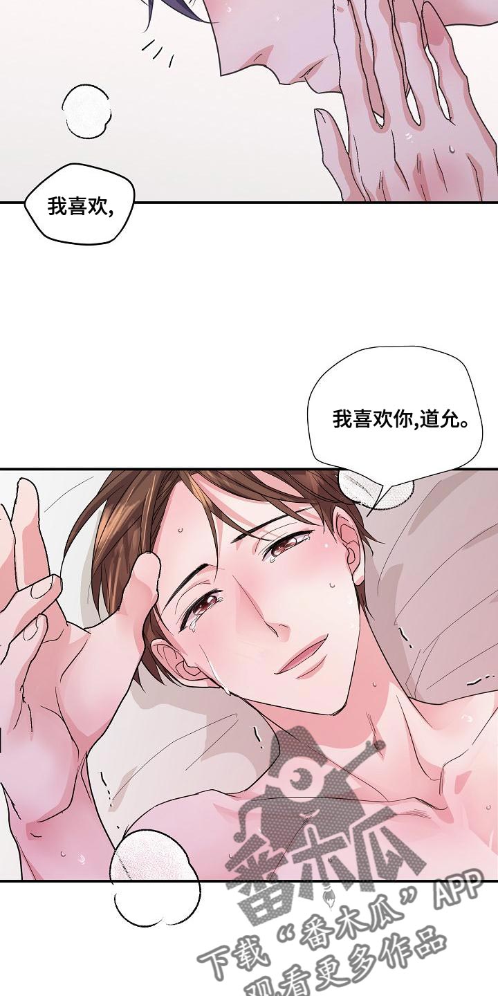 第29章：不是坏人12