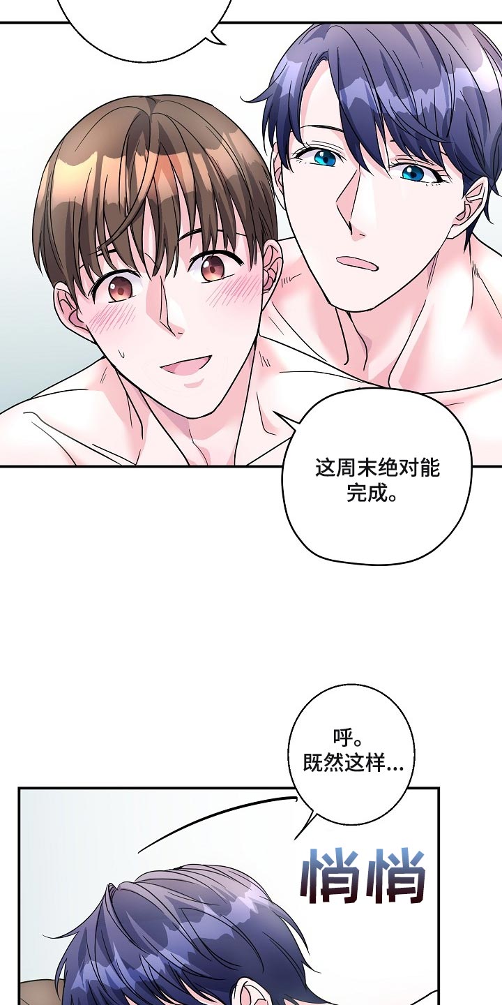 第24章：我要对你负责26