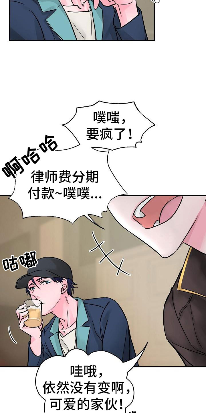 第8章：好久不见14