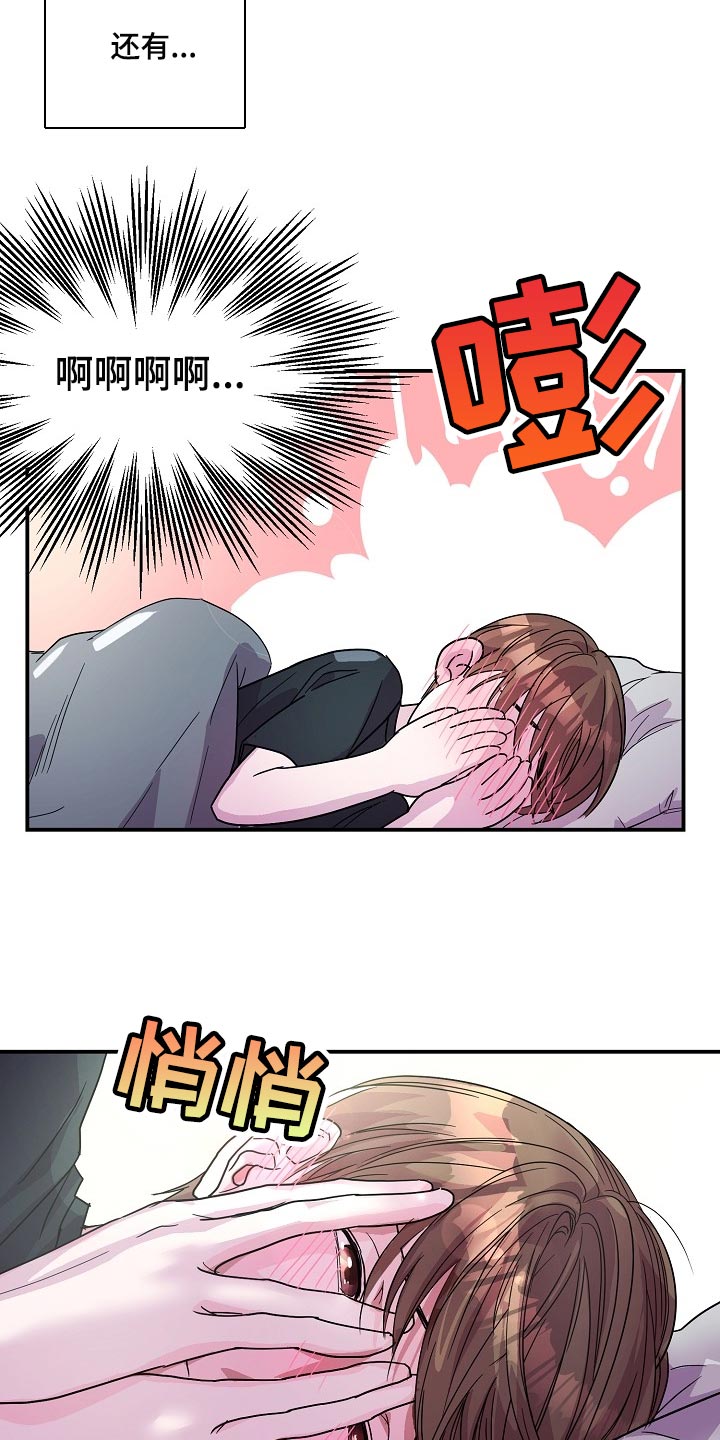 第24章：我要对你负责4