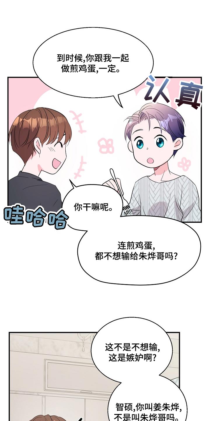 第25章：羡慕15