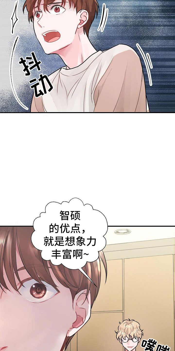 第2章：开除4