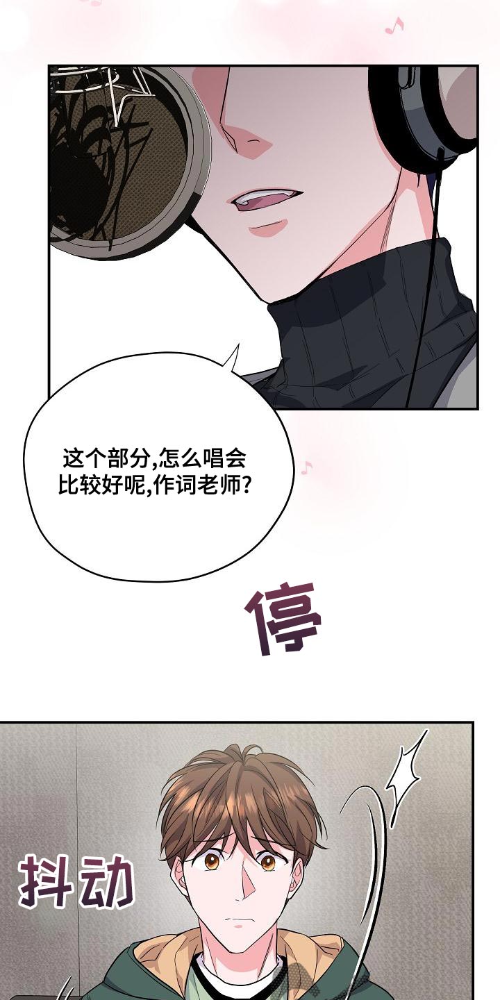 第35章：作词老师11