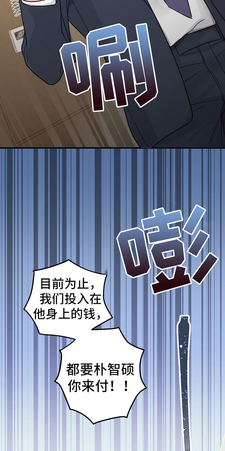 第2章：开除9