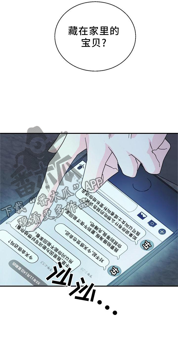 第19章：想他17