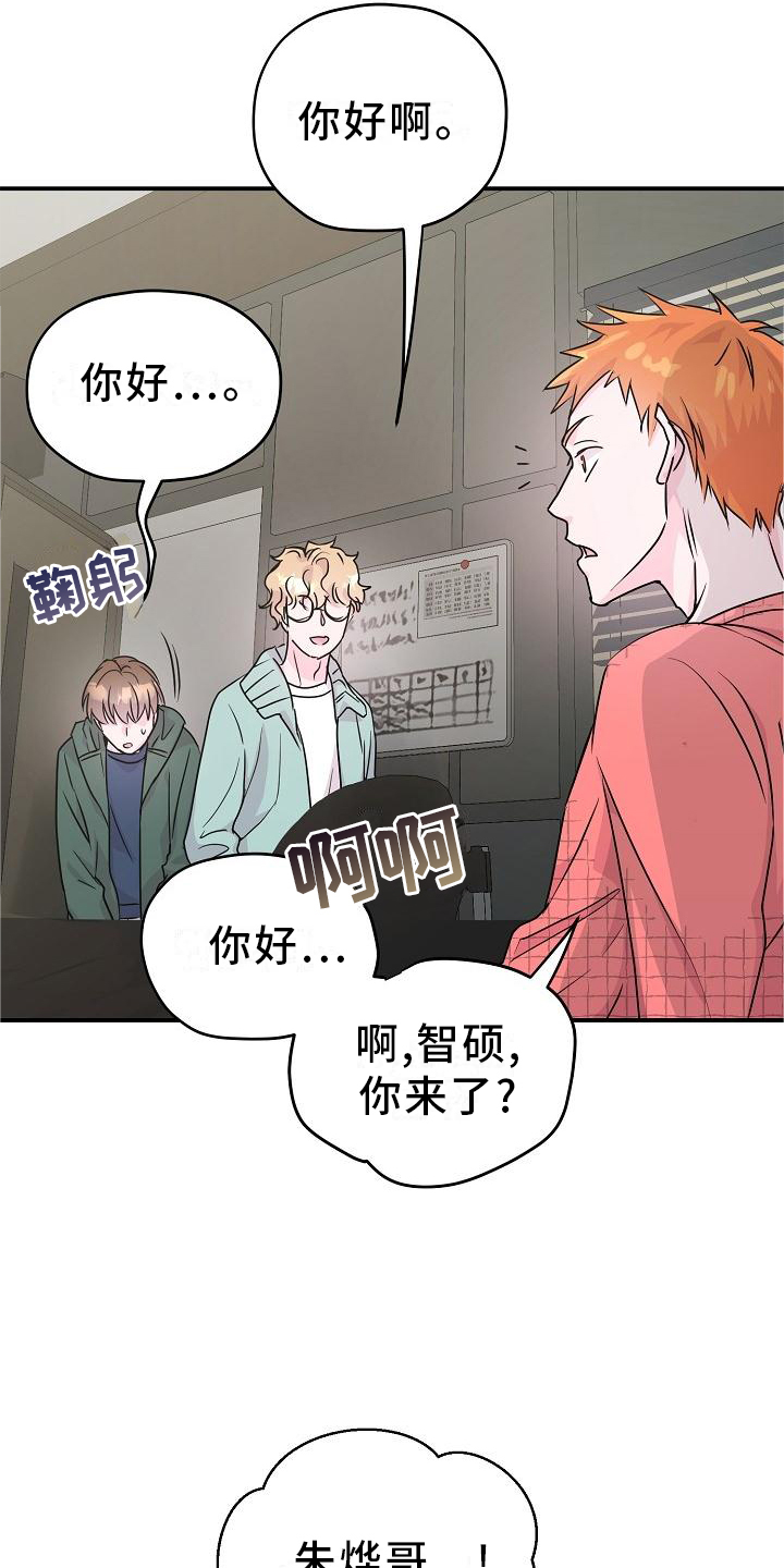 第20章：你来了19