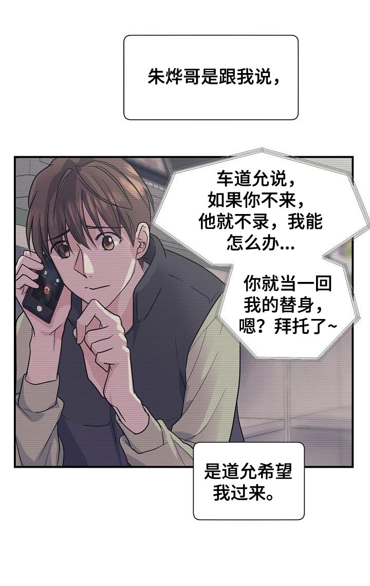 第36章：我不能就这么算了8