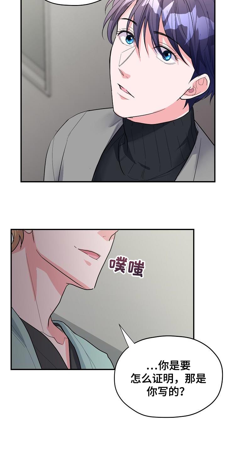 第36章：我不能就这么算了16