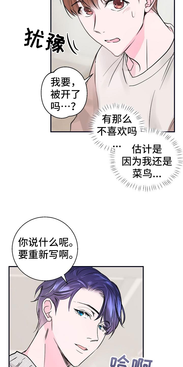 第6章：拜托24