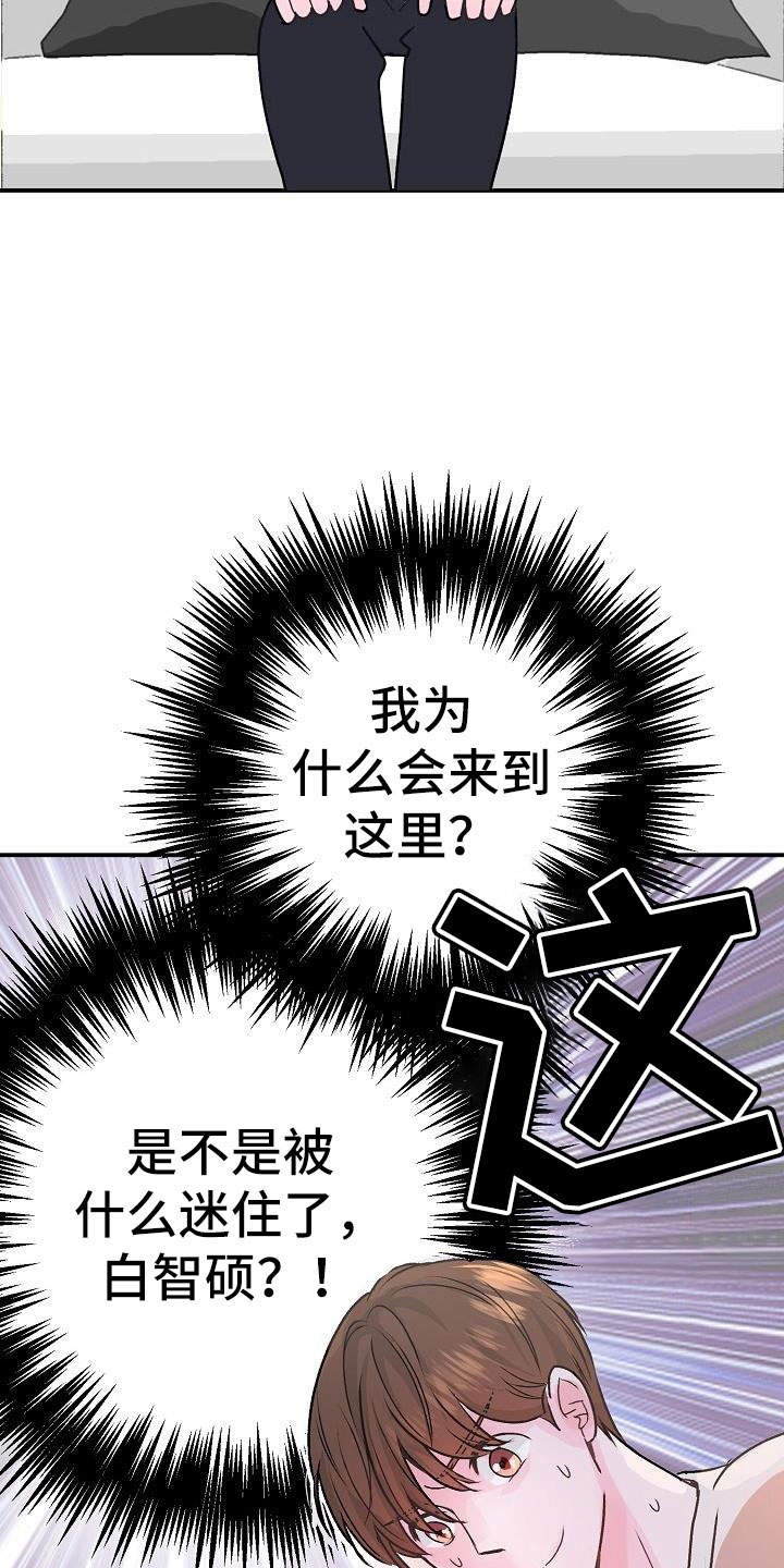 第4章：起因3