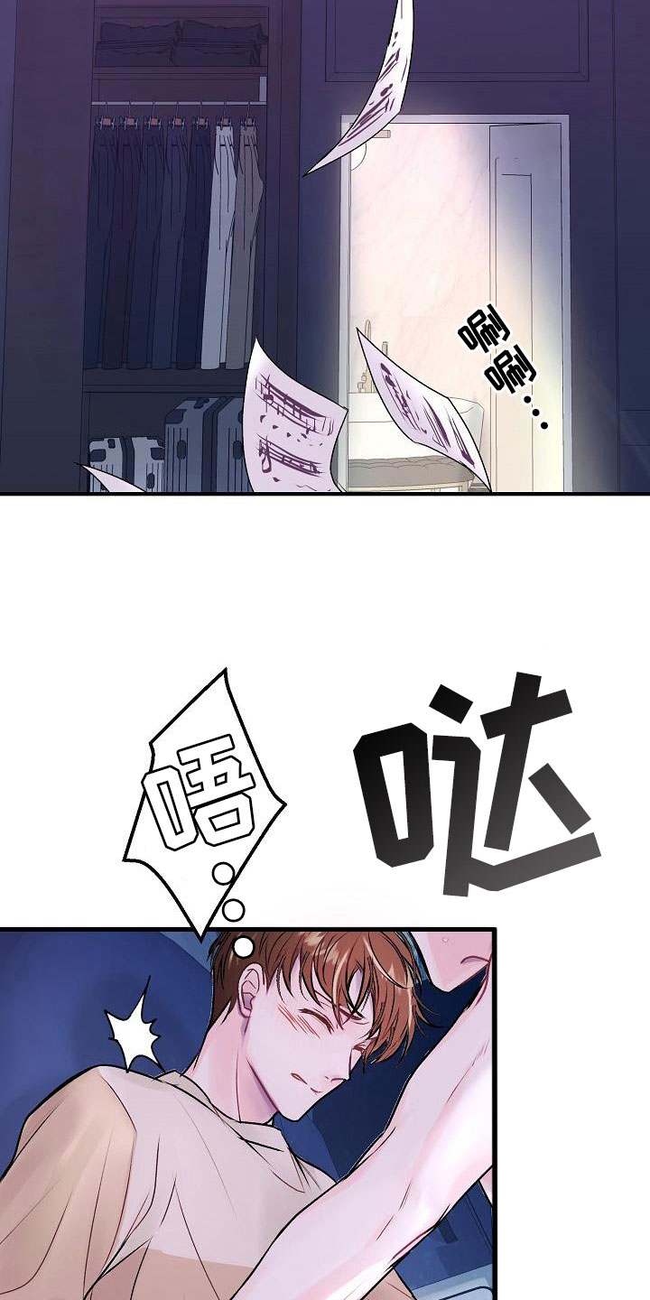 第7章：看歌词15