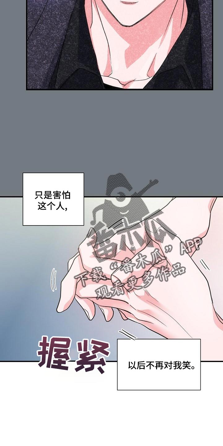 第28章：告白15