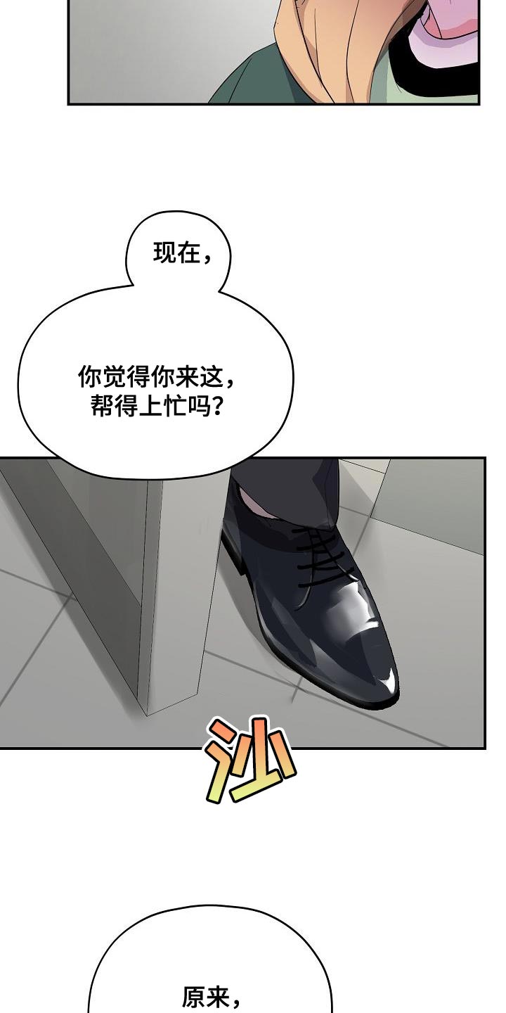 第36章：我不能就这么算了3