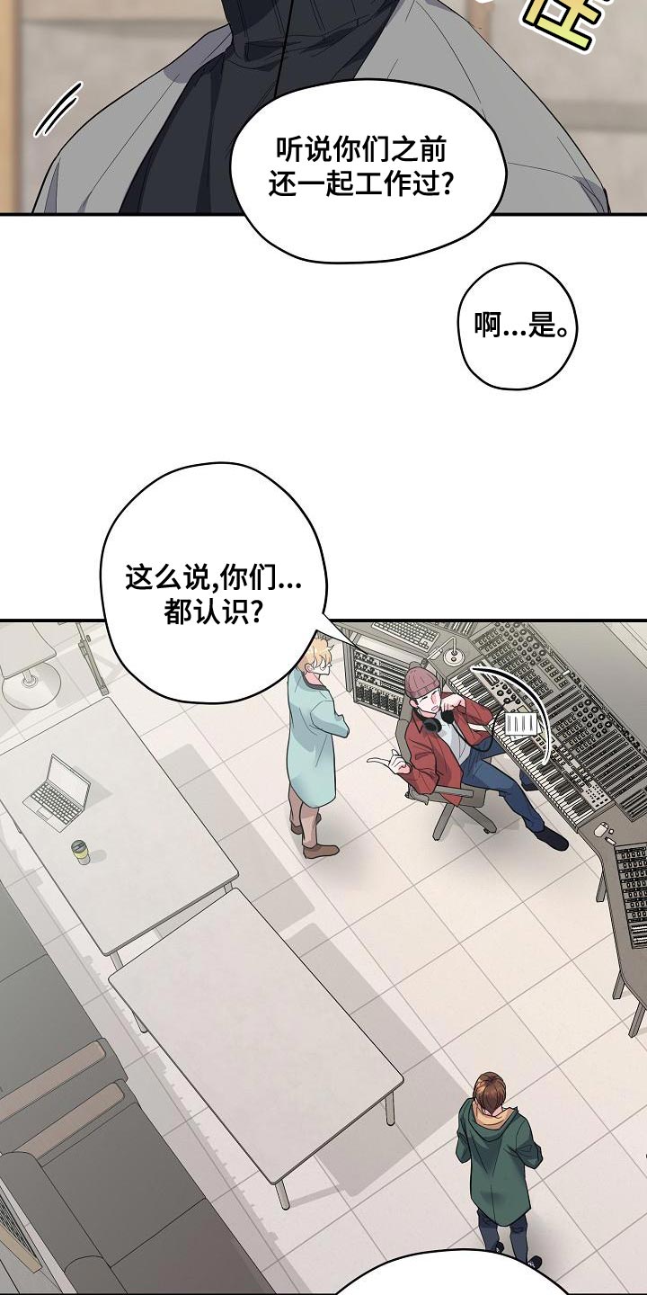 第35章：作词老师7