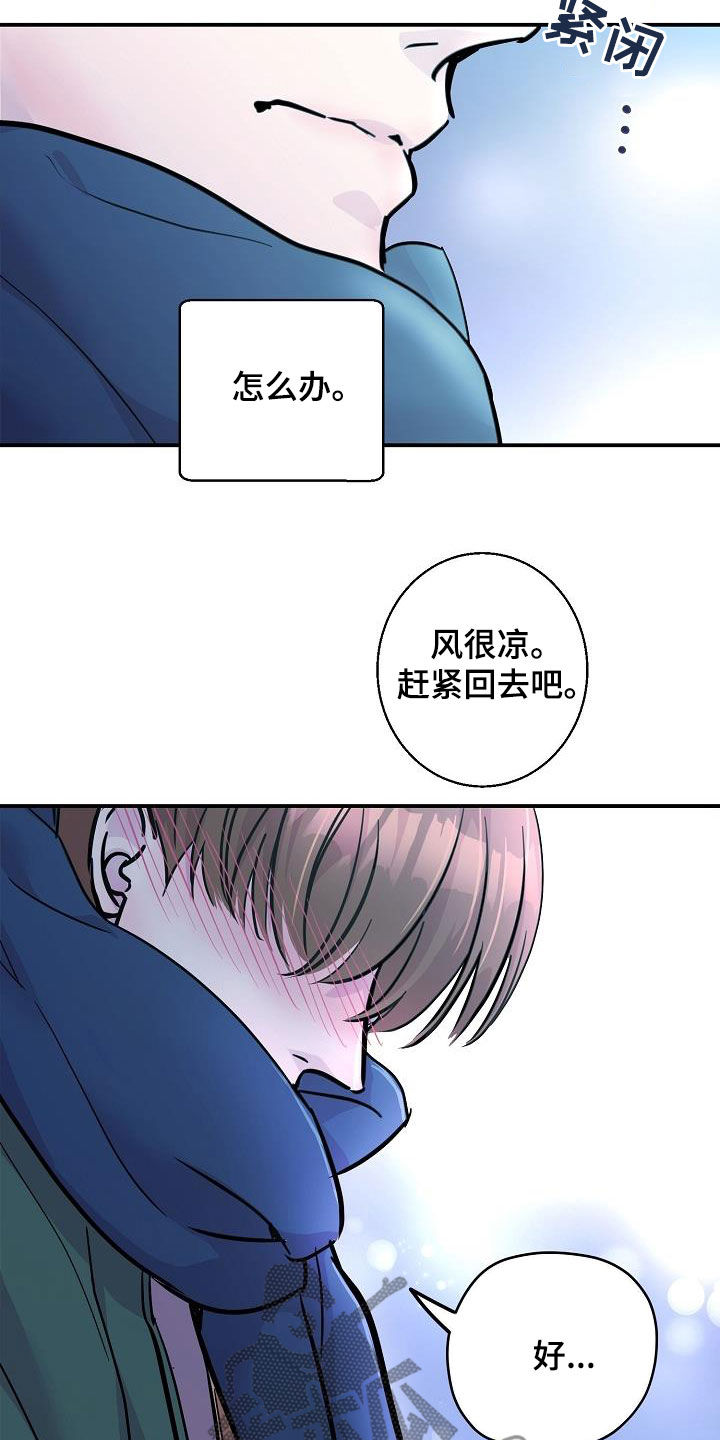 第13章：快要误会了18