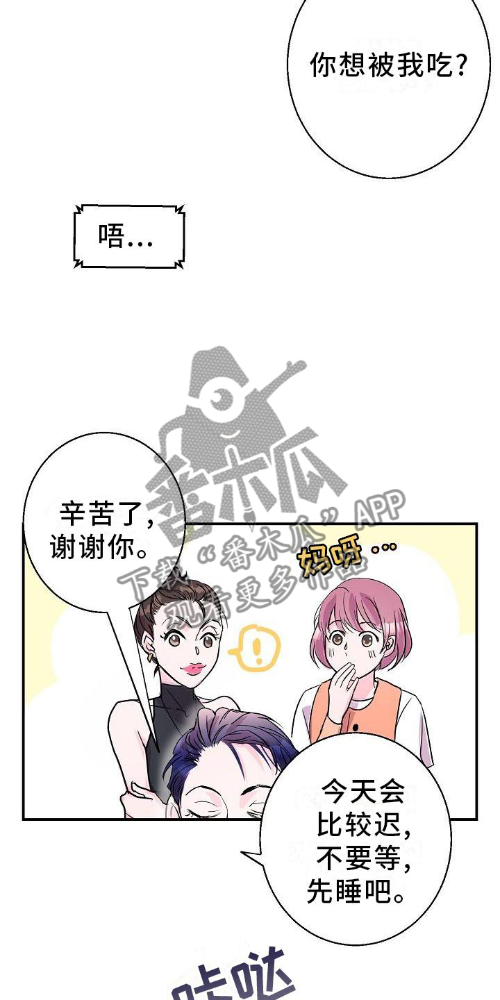 第19章：想他12