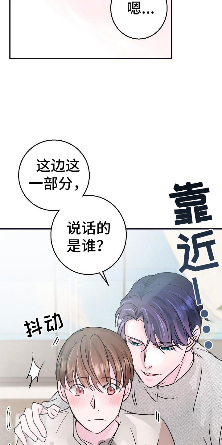 第6章：拜托15