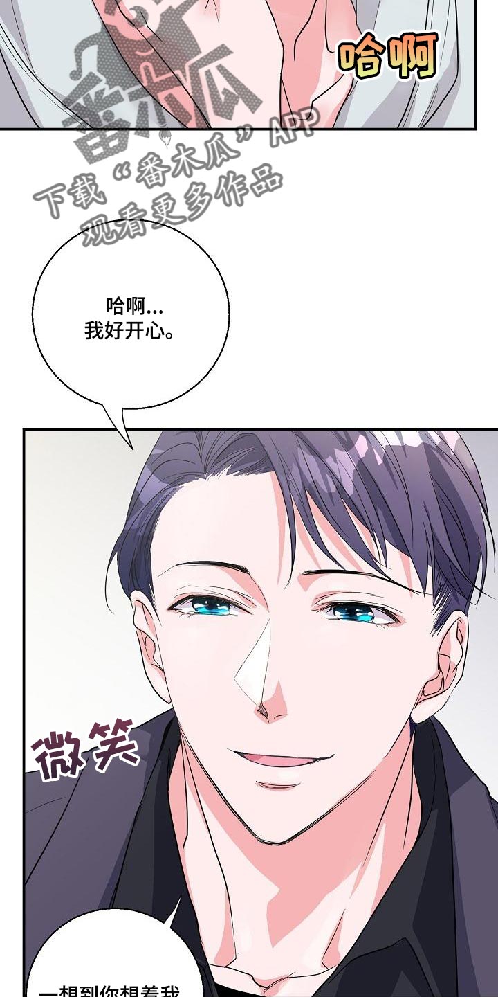 第28章：告白10