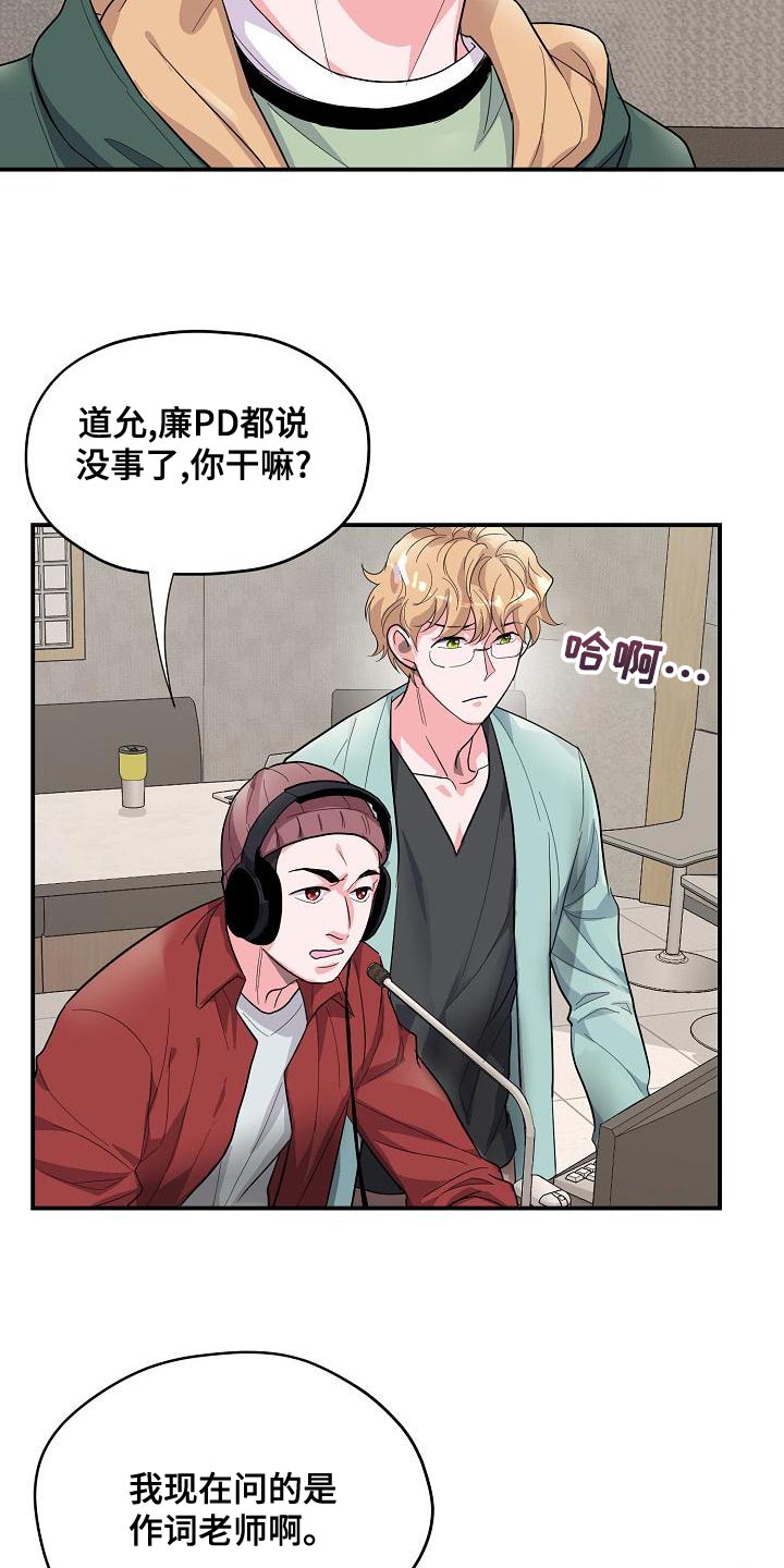 第35章：作词老师15