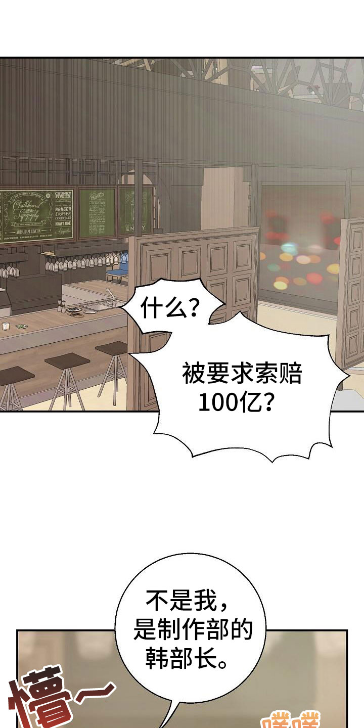 第8章：好久不见11