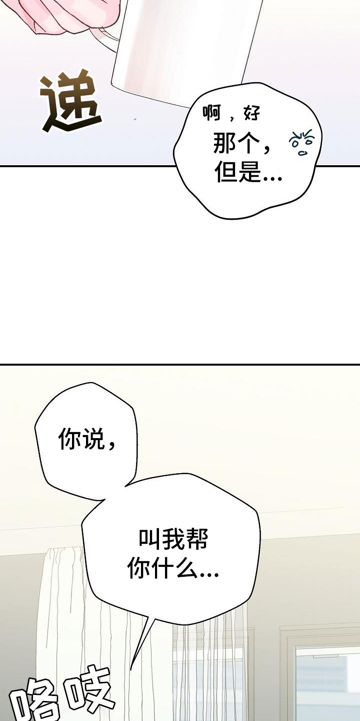 第4章：起因5