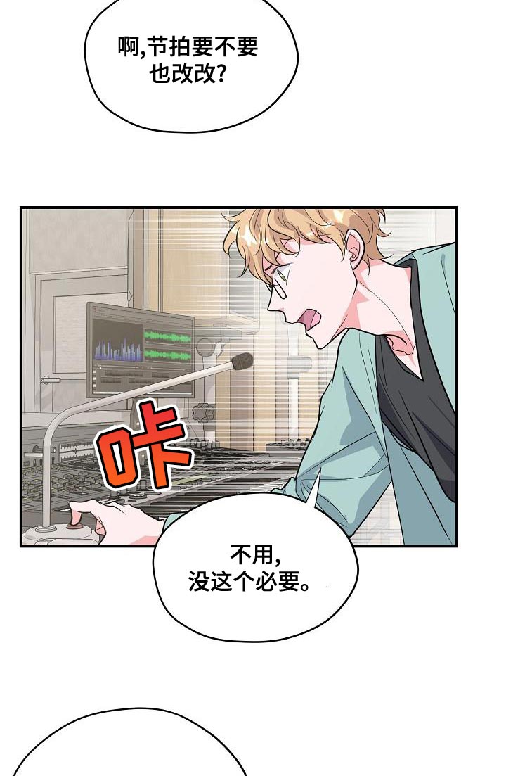 第35章：作词老师13