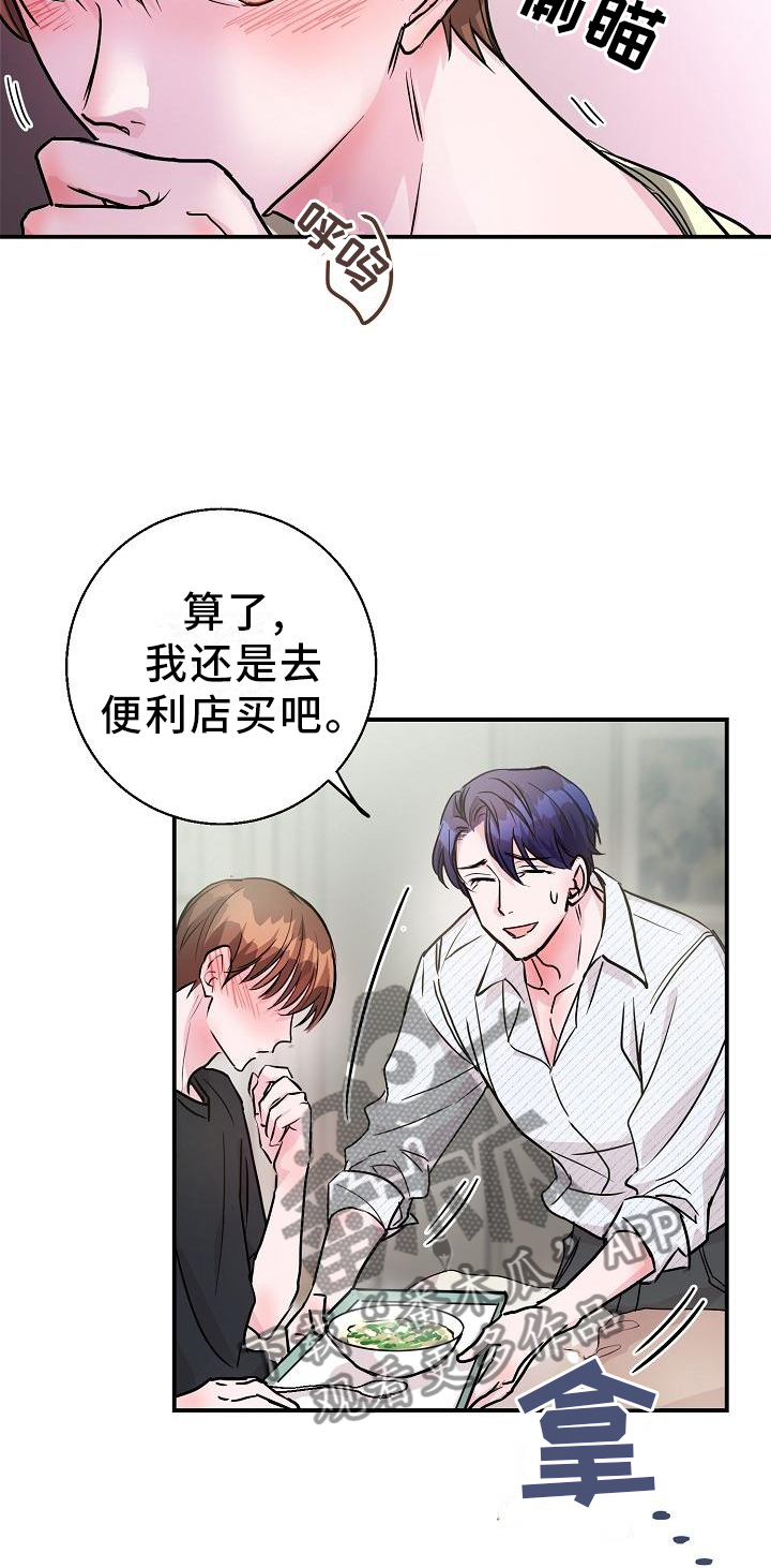 第14章：这里也是16