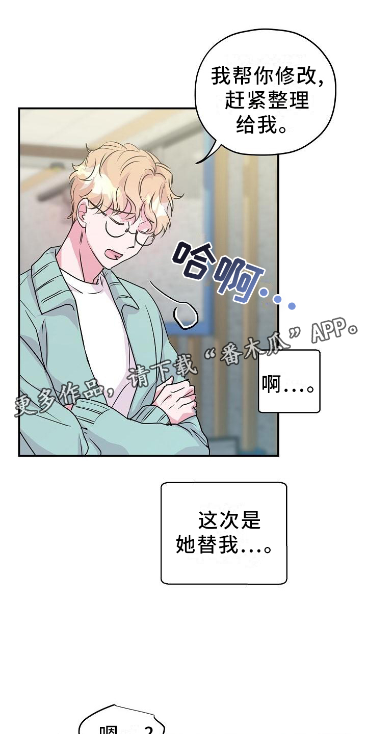 第20章：你来了12