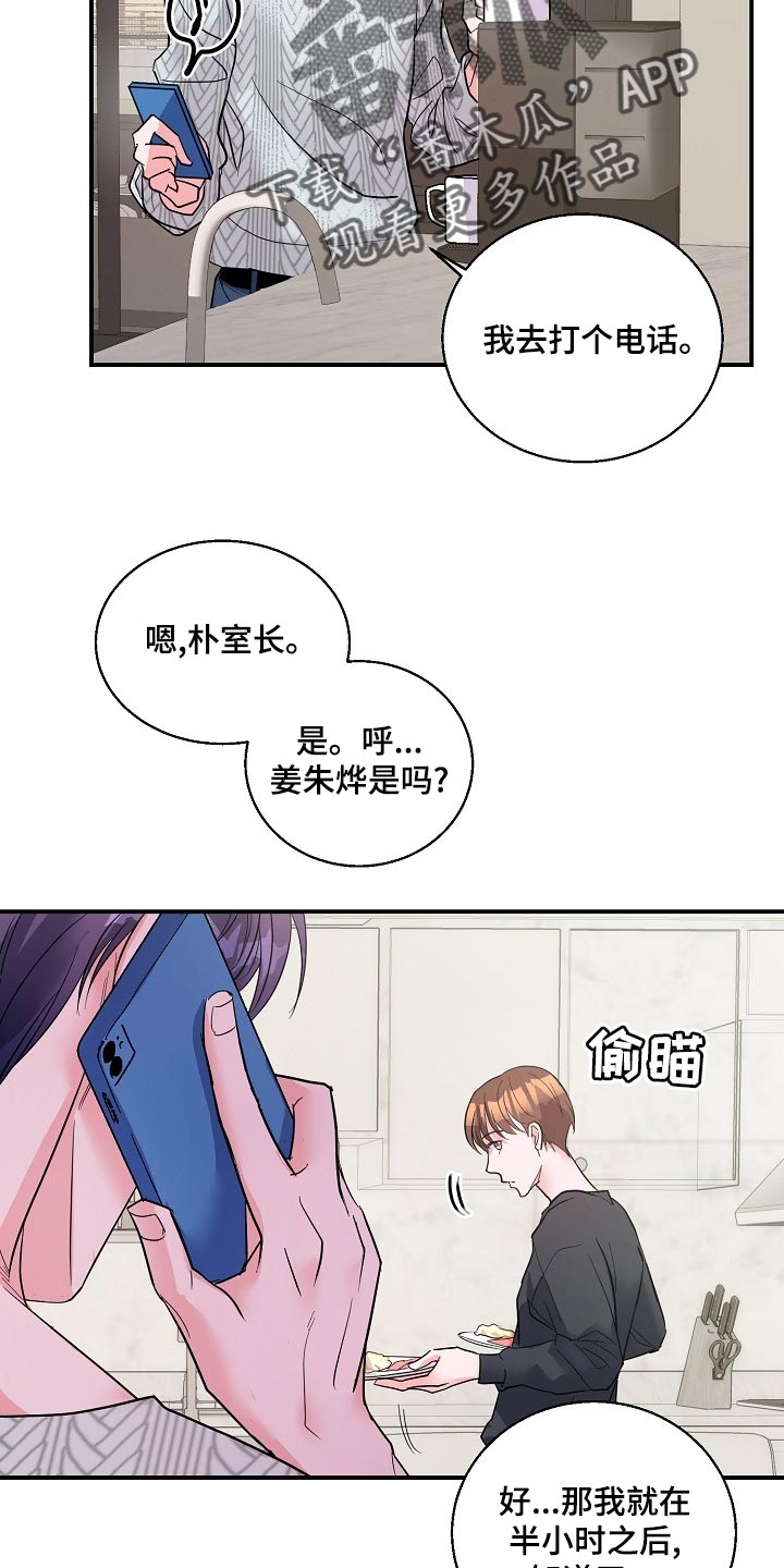 第25章：羡慕5