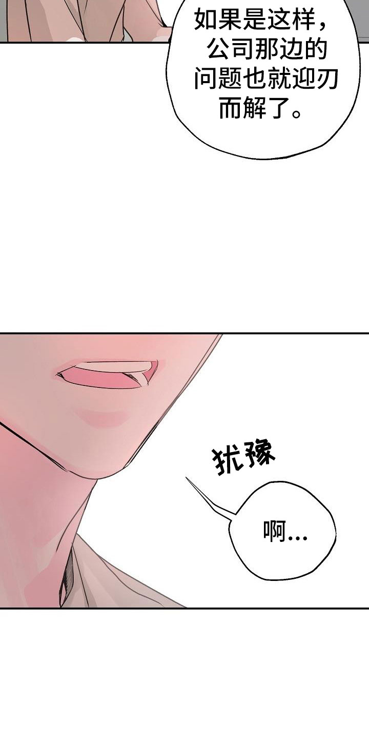 第5章：建议21