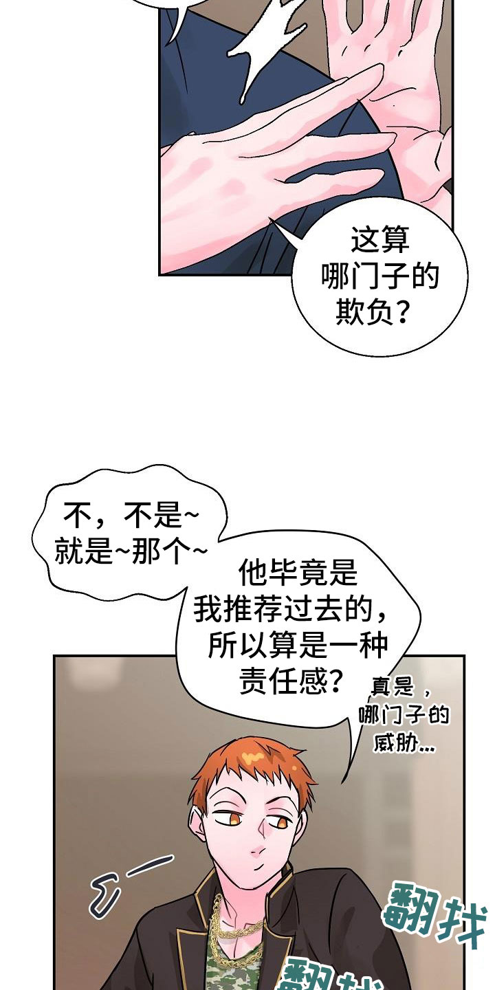 第8章：好久不见22