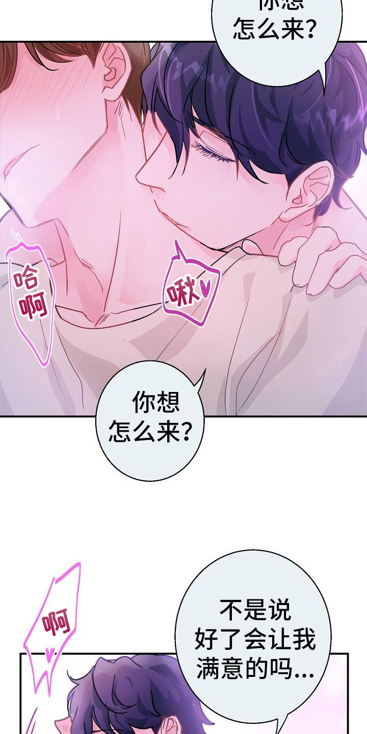 第9章：害羞2