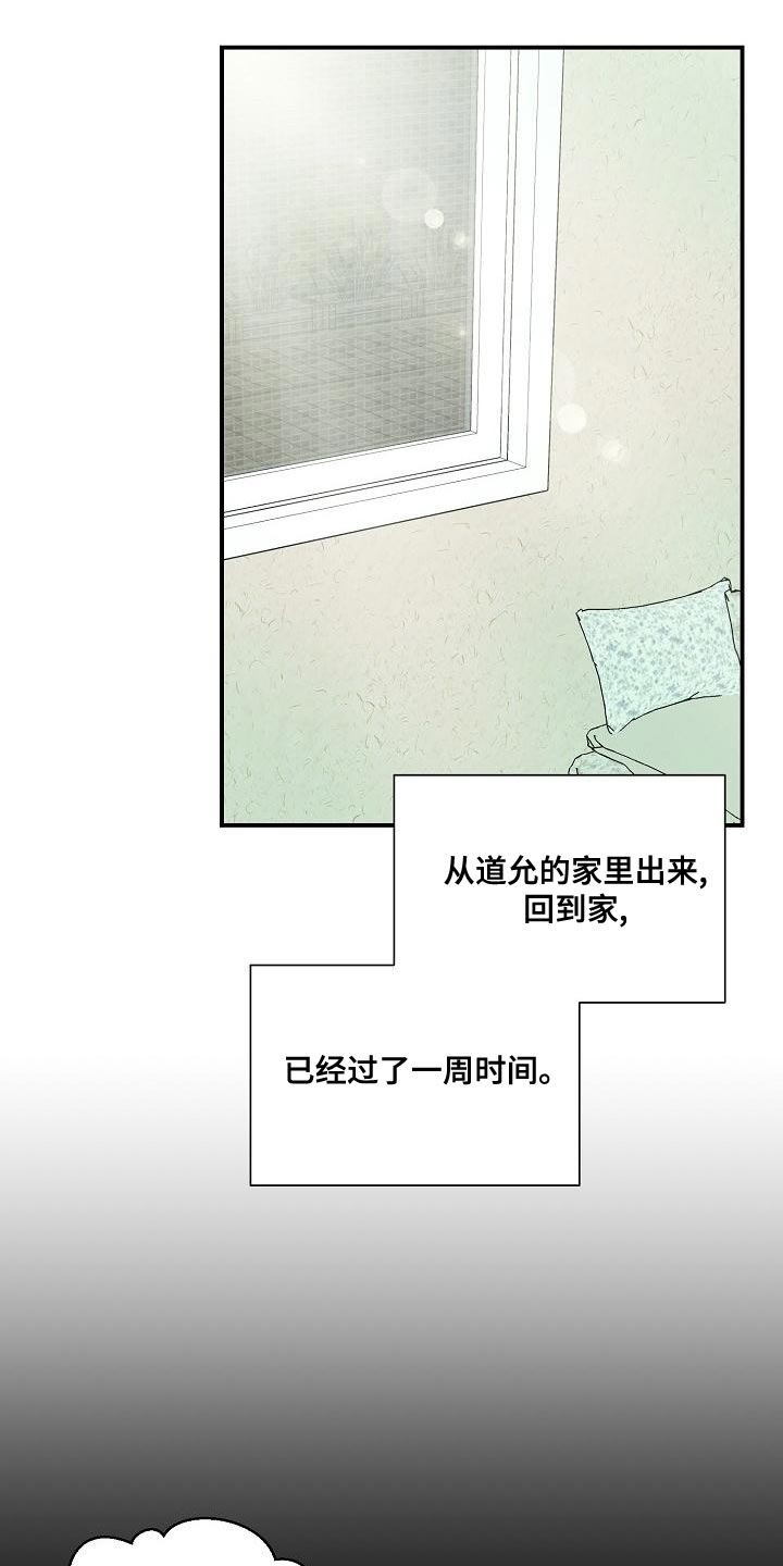 第30章：补偿7