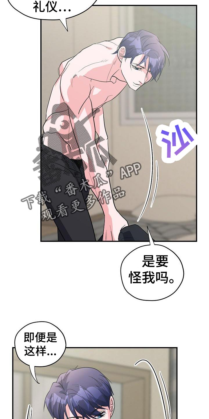 第33章：不是他的错6