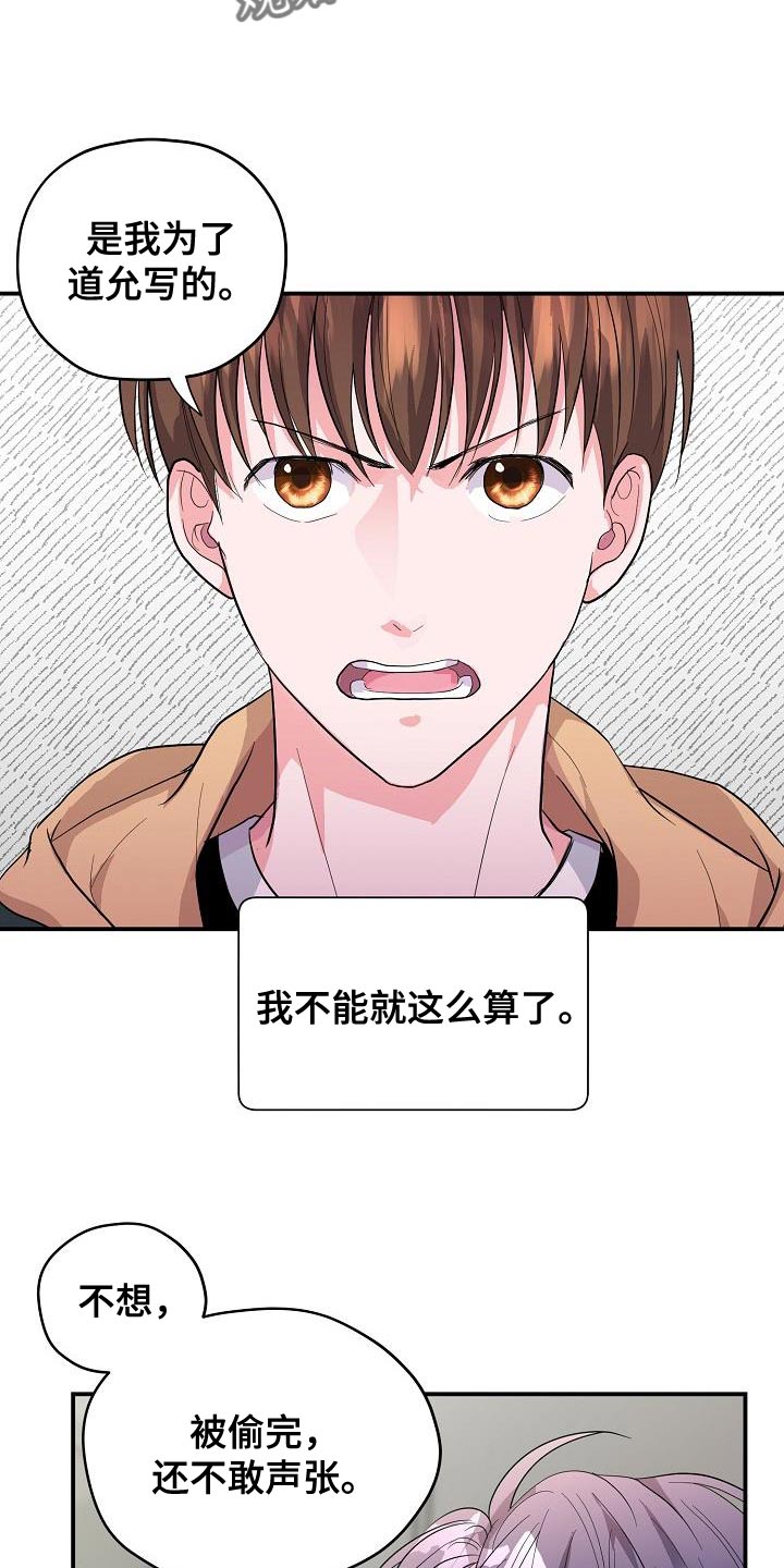 第36章：我不能就这么算了15