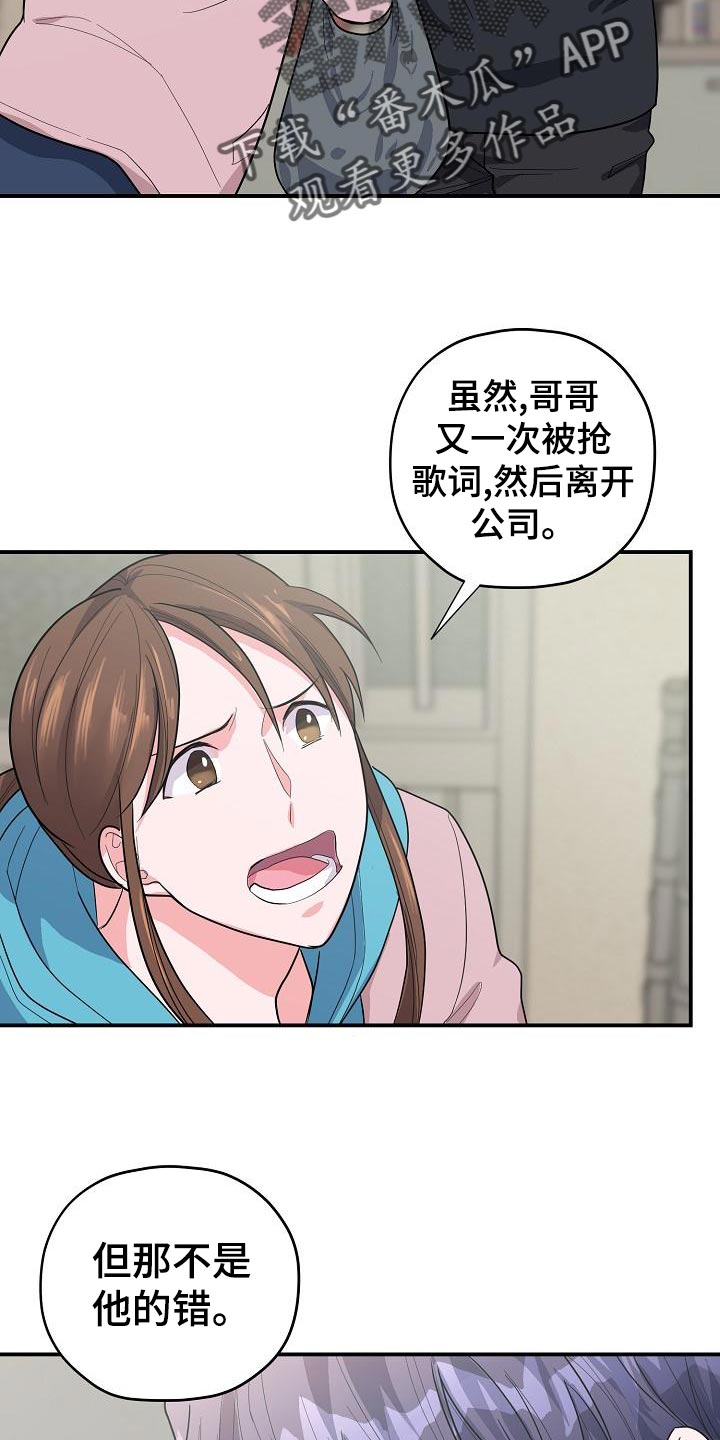 第33章：不是他的错16