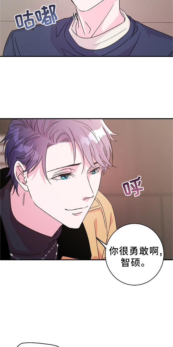 第20章：你来了5