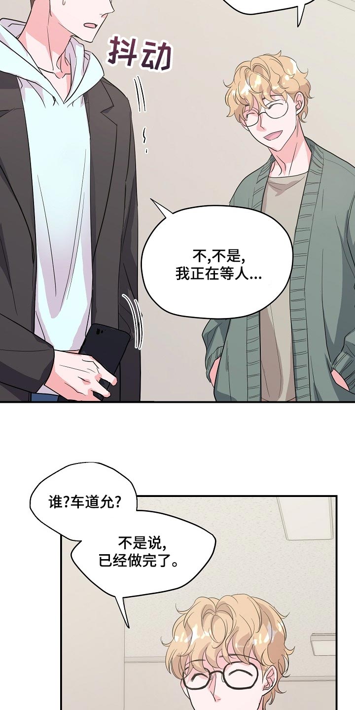 第26章：辅佐11
