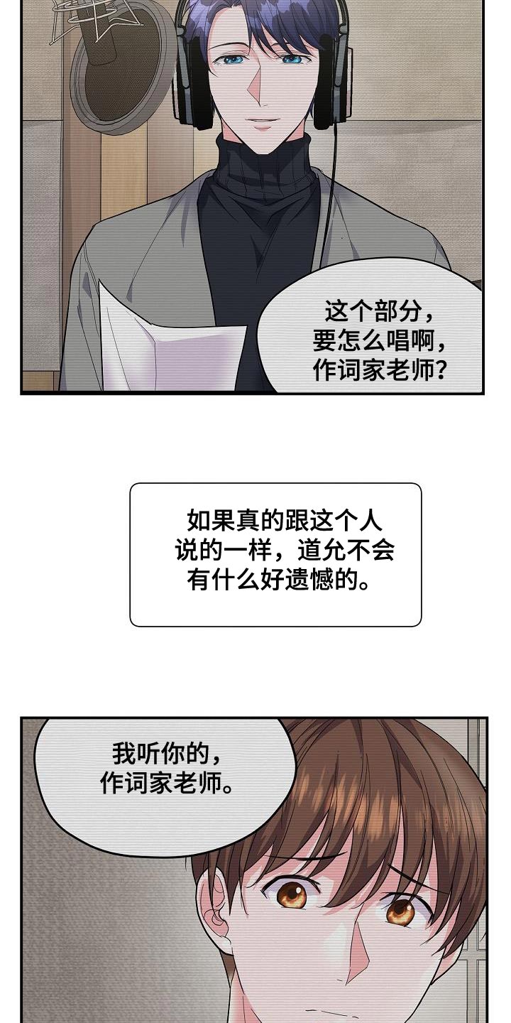 第36章：我不能就这么算了10