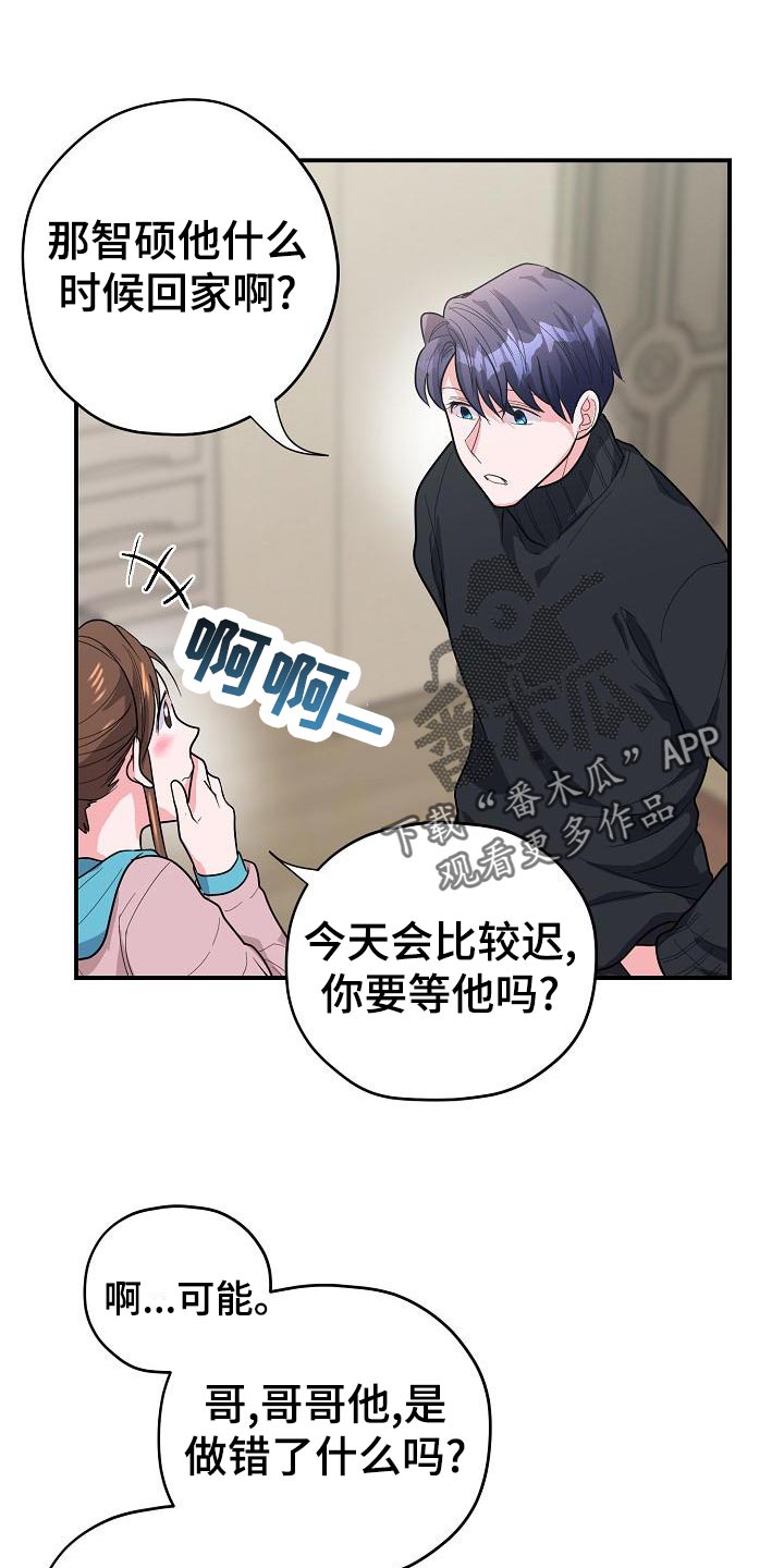 第33章：不是他的错13