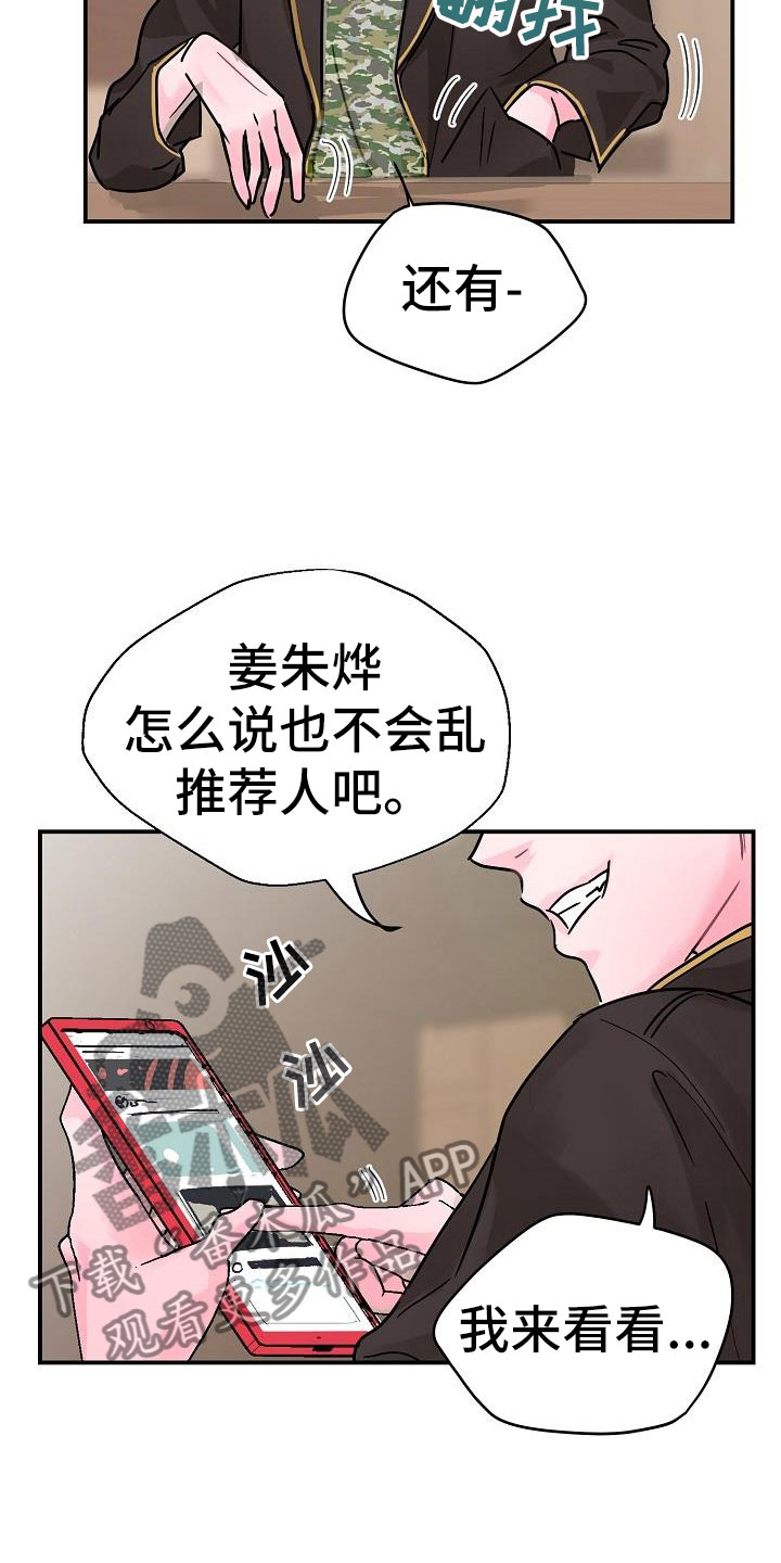 第8章：好久不见23