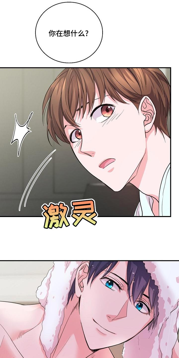 第28章：告白16