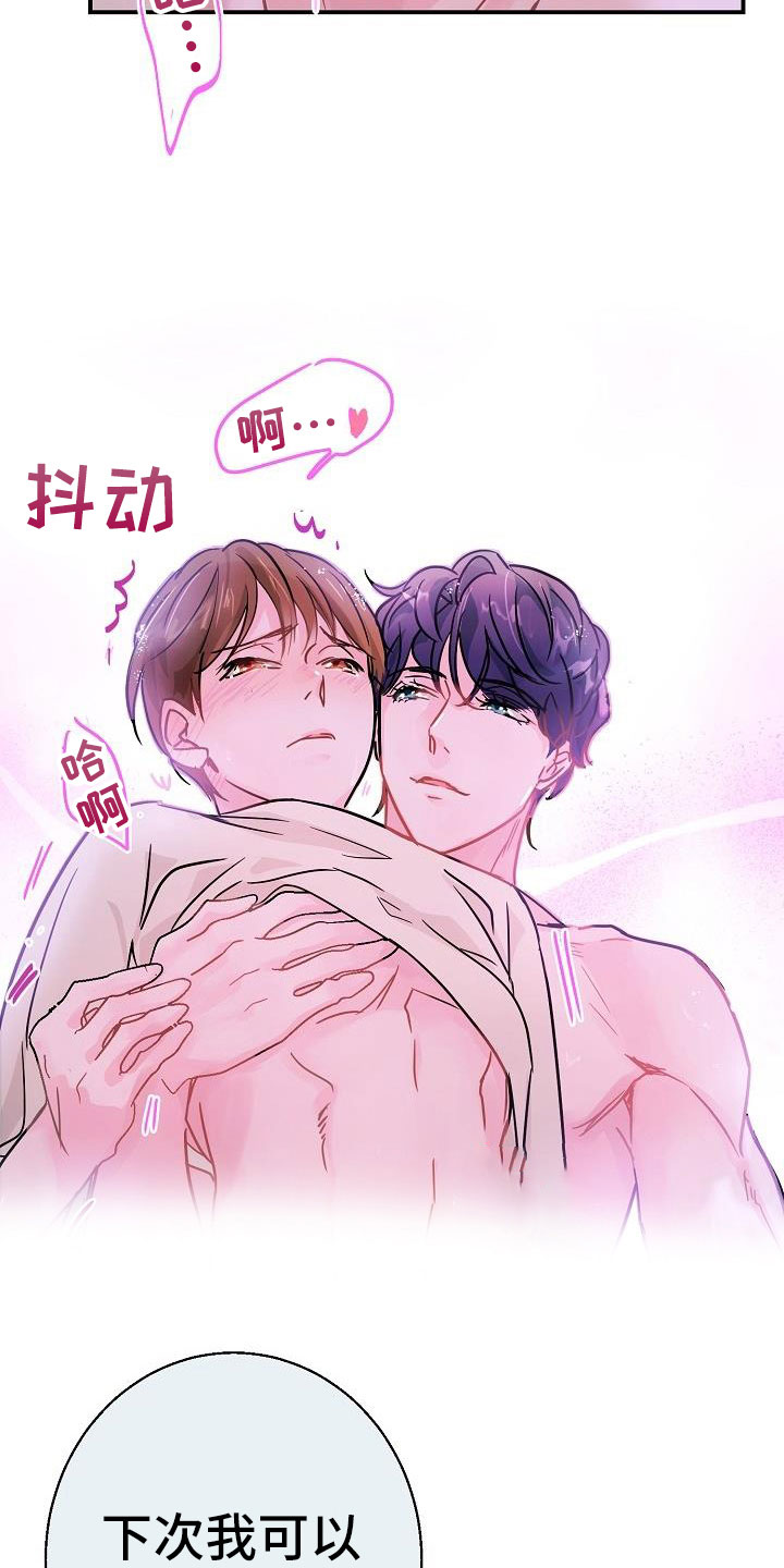 第9章：害羞4