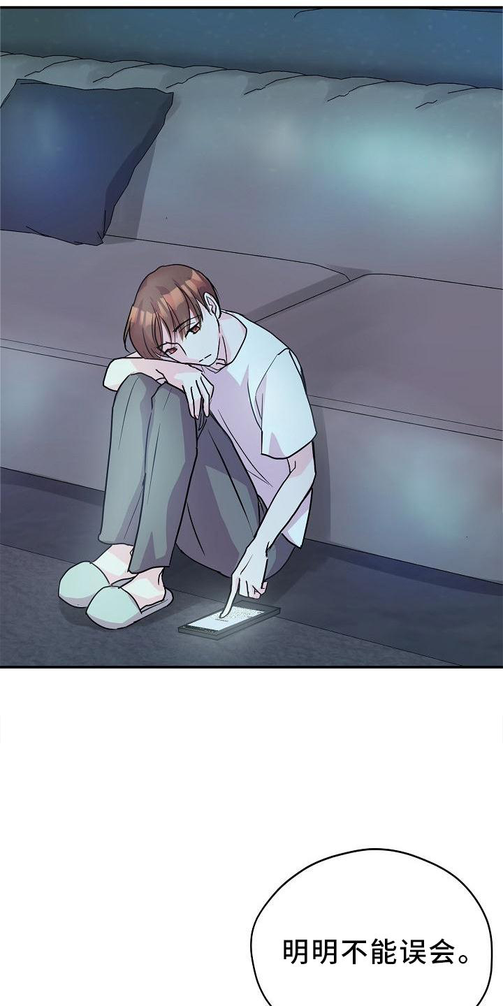 第19章：想他18